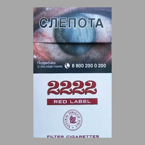 2222_red Сигареты 2222 Красные
