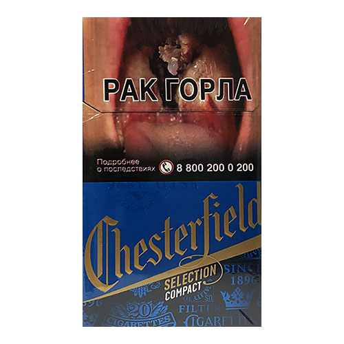 chesterfield_blue_compact Сигареты Chesterfield Compact Blue (Честерфилд Компакт Блю)