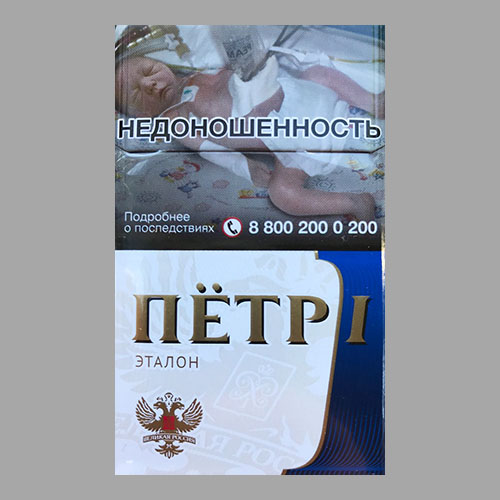 petr_i_etalon Сигареты Петр 1 Синий