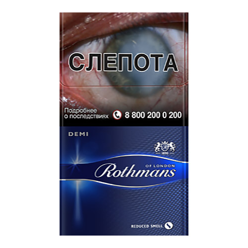 rothmans_demi_blue_ru Сигареты Rothmans Demi Blue (Ротманс Деми Синий)