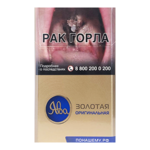 Ява Золотая Оригинальная