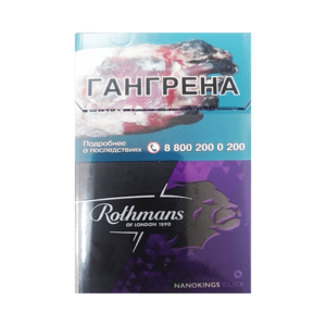 Rothmans Royals Nano Click